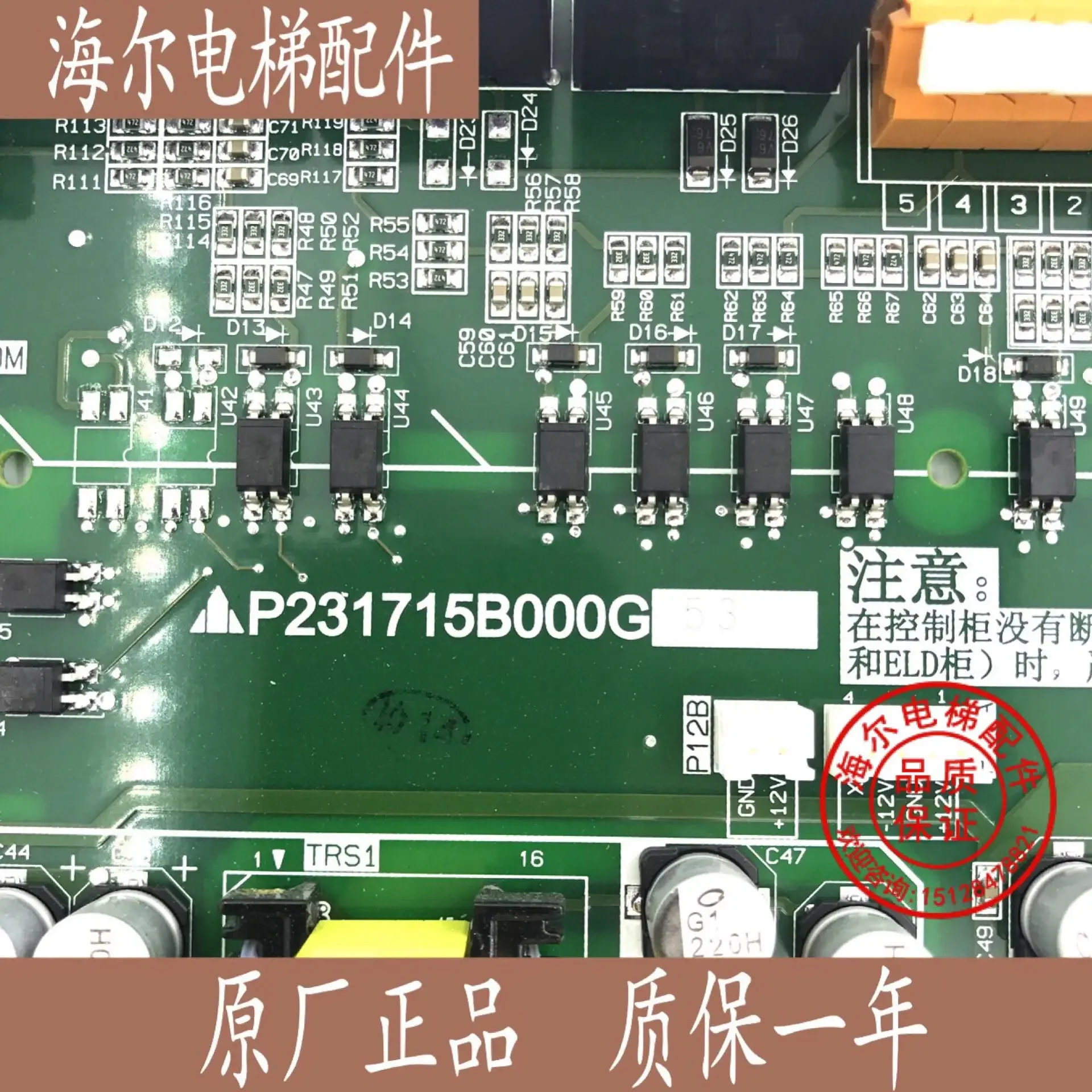 Placa de Controle de Porta de  - Woodworking Machinery For Sale avaliação e preço
